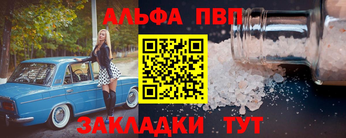 Alpha PVP СК  Alpha-PVP крисы CK  Кувандык  Alfa_PVP мука  Вход с VPN 