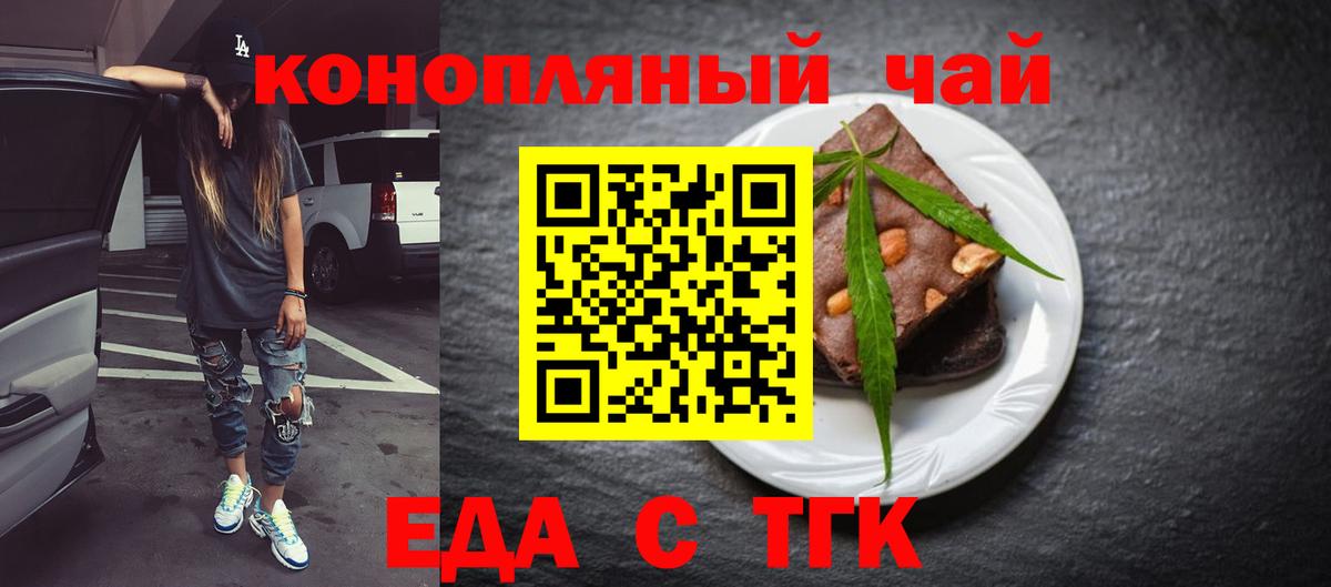 Cannafood конопля  Вход с VPN  Кувандык 