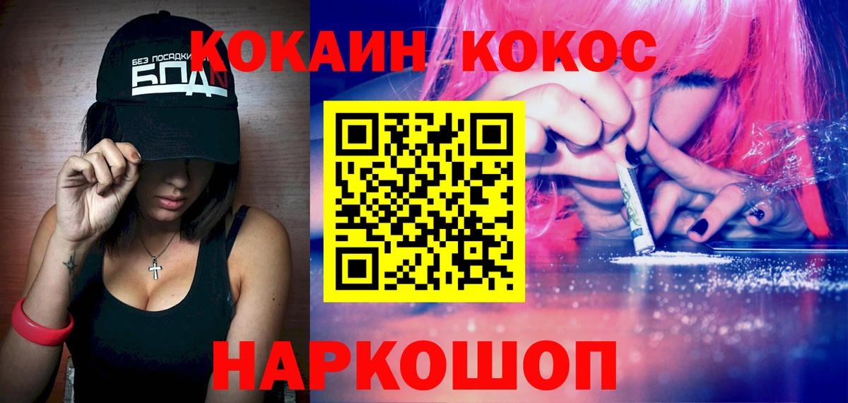 КОКАИН Перу  Cocaine FishScale  Кувандык  Вход с VPN 