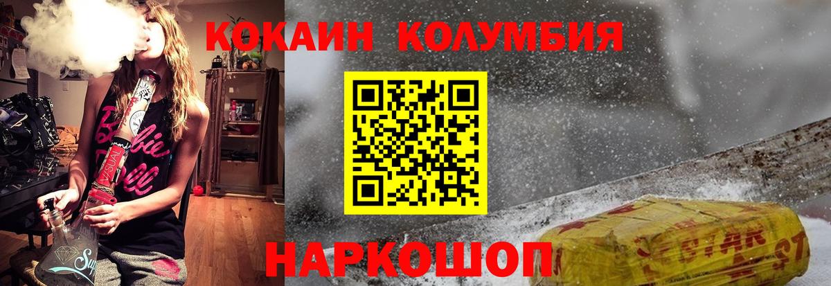 COCAIN Колумбийский Кувандык