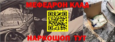 мефедрон мука Комсомольск-на-Амуре
