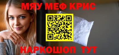 мефедрон мука Коммунар