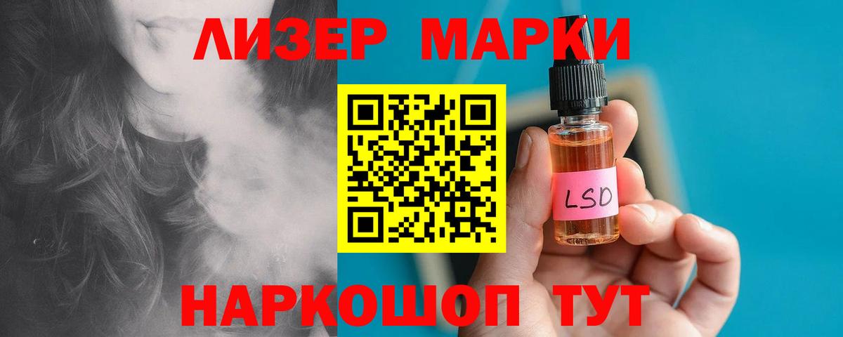 ЛСД экстази кислота  Вход с VPN  Кувандык  ЛСД экстази  LSD-25 экстази кислота 
