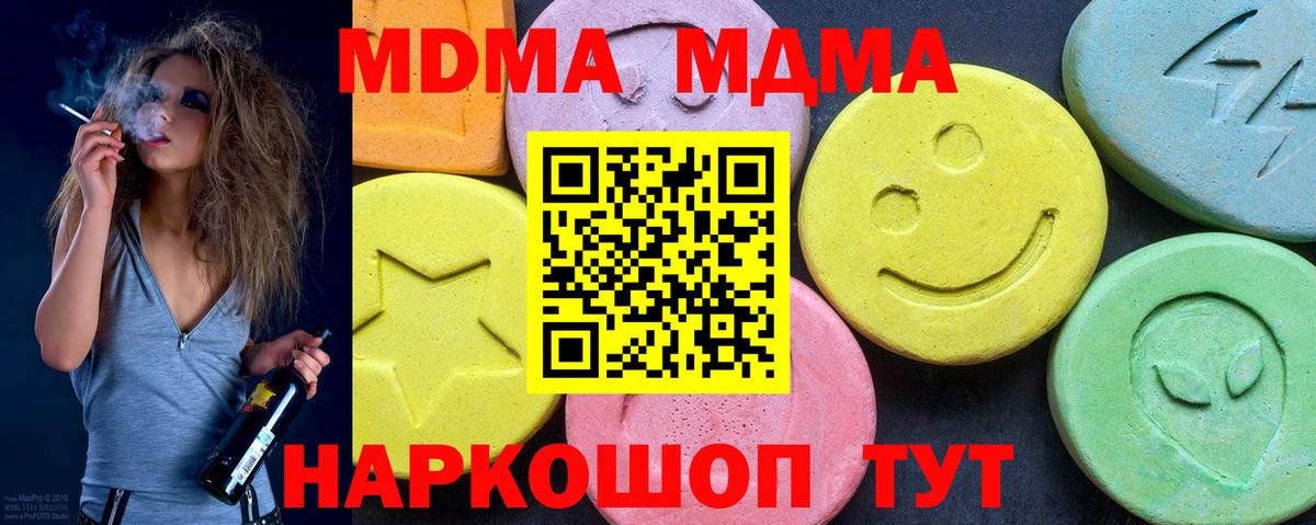 MDMA VHQ  Вход с VPN  Кувандык  МДМА  МДМА crystal 