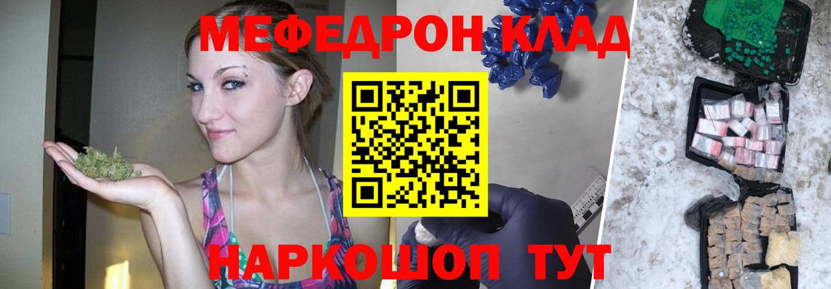 Меф кристаллы  Вход с VPN  МЕФ  МЕФ VHQ  Кувандык  Мефедрон 