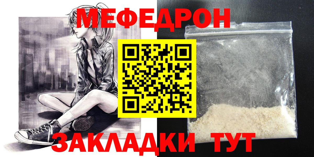 МЕФ кристаллы Кувандык