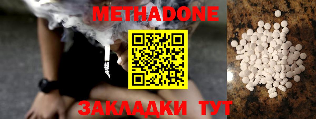 Метадон мёд  Вход с VPN  Кувандык  mega tor  МЕТАДОН белоснежный 