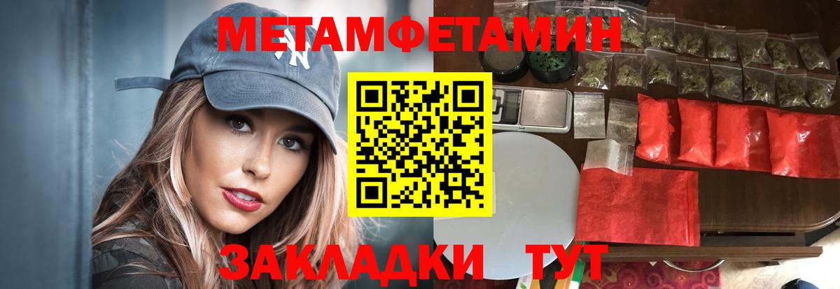 ГАШ  Вход с VPN  МЕТАМФЕТАМИН  Кувандык  Марихуана  МЕФ кристаллы 