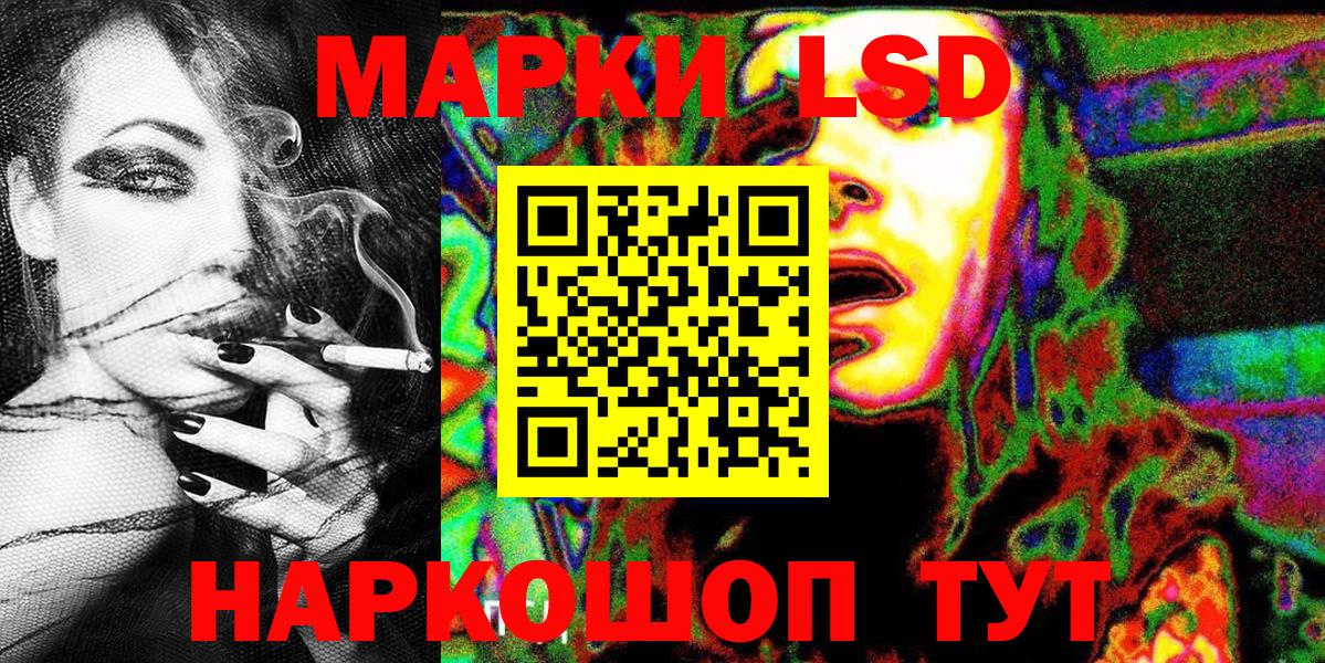 Марки NBOMe 1500мкг Кувандык