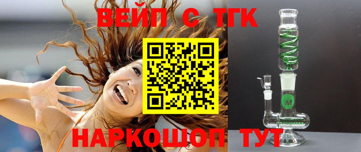 Дистиллят ТГК вейп с тгк  ТГК вейп с тгк  Вход с VPN  Кувандык 